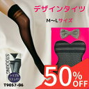 【スーパーSALE 50%OFF】 ガーターベルト ストッキング ガーターストッキング セクシーストッキング 網タイツ 網ストッキング パンスト パンティストッキング レディース 靴下 セクシ-ランジェリー 超過激 エロ 過激 エッチな下着 セクシー下着 エロ下着 エロい 下着