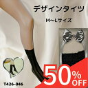 【スーパーSALE 50%OFF】 デザインタイツ フェイク ストッキング セクシーストッキング 網タイツ 網ストッキング ニーハイ パンスト 靴下 大人 セクシ- ランジェリー超過激 大きいサイズ エロ エロ下着 レディース セクシー下着 美脚 コスチューム