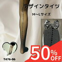 【スーパーSALE 50%OFF】 デザインタイツ バックシーム ストッキング ハート セクシーストッキング 網タイツ 網ストッキング パンスト パンティストッキング 靴下 レディース セクシ-ランジェリー 超過激 エロ 過激 エッチな下着 セクシー下着 エロ下着 エロい 下着
