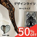 【スーパーSALE 50%OFF】 デザインタイツ ダメージ編み ストッキング ラッセル セクシーストッキング 網タイツ 網ストッキング ニーハイ パンスト 靴下 セクシ- ランジェリー超過激 大きいサイズ エロ エロ下着 レディース セクシー下着
