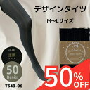 【スーパーSALE 50%OFF】 カラータイツ ブラック 黒 無地 ストッキング セクシーストッキング 網タイツ 網ストッキング ニーハイ パンスト セクシ- ランジェリー超過激 大きいサイズ エロ エロ下着 レディース 靴下 セクシー下着 美脚 コスチューム