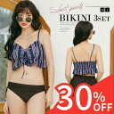 【スーパーSALE 30%OFF】 水着 レディース 体型カバー ビキニ 3点セット フィットネス 体型カバー水着 盛れる 大きいサイズ オトナ女子 大人 ママ水着 マタニティトレンド 韓国 シンプル フィットネス水着 カバーアップ セパレート 体系カバー 20代 30代 40代 50代 60代