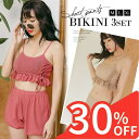 【スーパーSALE 30%OFF】 水着 レディース 体型カバー ビキニ 3点セット 体型カバー水着 ラッシュガード フィットネス 盛れる 大きいサイズ 大人 ママ水着 韓国 シンプル フィットネス水着 カバーアップ ハイウエスト セパレート 体系カバー 20代 30代 40代 50代 60代