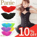 【スーパーSALE 10%OFF】 コスプレ 衣装 仮装 パニエ チュチュ スカート ゴスロリ ロリータ ロリィタ クラシカル メイド服 定番 メイドセクシー コスチューム衣装 パーティー レディース 女性 大人 可愛い セクシー エロ 過激 超過激 ハロウィン