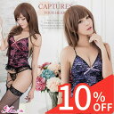 【スーパーSALE 10%OFF】 セクシー ランジェリー ビスチェ コルセット キャミソール ストッキング ショーツ Tバック セット ガーターベルト シースルー 大人 透け透け スケスケ セクシ-ランジェリー 超過激 エロ 過激 エッチな下着 セクシー下着 エロ下着 エロい 下着