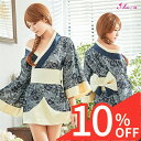 【スーパーSALE 10%OFF】 コスプレ 花魁 衣装 仮装 着物 浴衣 和服 3点セット 和柄 和風 和装 着物ドレス ゆかた おいらん ミニ ドレス セクシー コスチューム衣装 パーティー レディース 大人 セクシー 夜用 エロ エロい 男ウケ キャバドレス オフショルダー ハロウィン