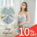 【スーパーSALE 10%OFF】 ルームウェア キャミソール ショートパンツ 上下セット グレー サテン ナイトウェア パジャマ 部屋着 寝巻 寝間着 セットアップ シンプル 透け透け スケスケ 大人 セクシ-ランジェリー 超過激 エロ 過激 エッチな下着 エロい 下着 勝負下着