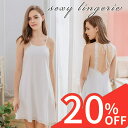 【スーパーSALE 20%OFF】 セクシー ランジェリー ベビードール 白 M レース ベビードール ランジェリー ワンピース キャミソール ネグリジェ スリップ ルームウェア 部屋着 透け透け スケスケ 大人 セクシ-ランジェリー 超過激 エロ 過激 エッチな下着 エロい 下着 勝負下着