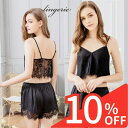 【スーパーSALE 10%OFF】 ルームウェア キャミソール ショートパンツ 上下セット 黒 サテン ナイトウェア パジャマ 部屋着 寝巻 寝間着 セットアップ シンプル 透け透け スケスケ レディース 大人 セクシ-ランジェリー 超過激 エロ 過激 エッチな下着 エロい 下着 勝負下着
