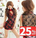 【スーパーSALE 25%OFF】 コスプレ チャイナドレス 衣装 仮装 チャイナ ドレス ミニ ワンピース ドレス チャイナ服 ボディコン スリット キャバドレス パーティードレス セクシー コスチューム衣装 レディース 女性 大人 可愛い セクシー エロ 過激 超過激 ハロウィン