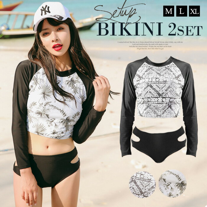 水着 レディース 体型カバー ビキニ タンキニ セット ラッシュガード 長袖 フィットネス UVカット 大きいサイズ オトナ女子 大人 ママ水着 マタニティ 韓...