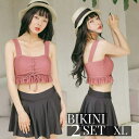 水着 レディース 体型カバー ビキニ タンキニ セット フィットネス 体型カバー水着 bikini 大きいサイズ かわいい 可愛い オトナ女子 大人 ハイウエスト ミセス トレンド 韓国 シンプル フィットネス水着 セパレート 体系カバー 20代 30代 40代 50代 60代