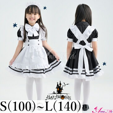 ハロウィン コスプレ コスプレ ハロウィン メイド服 メイド プリンセス 女の子 キッズ ジュニア 子供用 子供 ドレス お姫様 なりきり usj お揃い イベント 仮装 衣装 パーティー メイド メイド服 定番 女児 100 120 140 子供ドレス 子供服 子供ワンピース あす楽