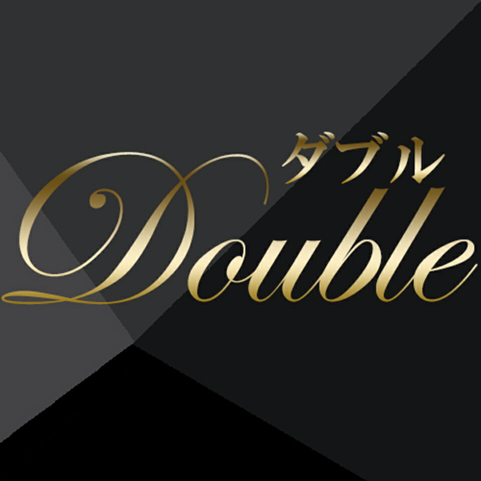 DOUBLE（ダブル）