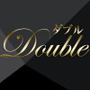 DOUBLE（ダブル）