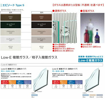 樹脂アルミ複合サッシ 2枚建 引き違い窓 半外付型 テラスタイプ 11920 W1235×H2030 YKK サッシ 引違い窓 YKKap エピソード Type S