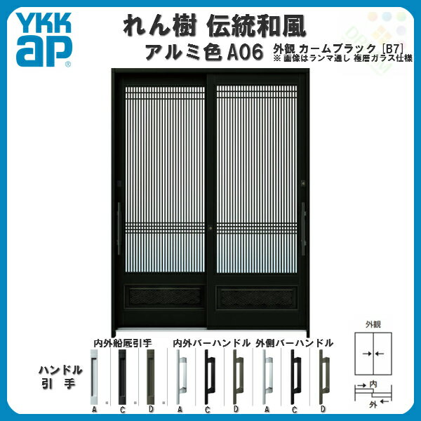�������������ꥢ��������� ���ذ��� YKKap ���� �������� A06 ���ܳʻҹ��ѥͥ� W1690��H2230 ����߿� 6��2��� �����̤� ñ�ĥ��饹 ���ذ����� YKK AP ���� ���إɥ� ������ ������� ����ߥ��å� ���� ��ե�����