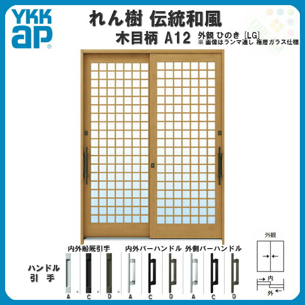 �������������ꥢ��������� ���ذ��� YKKap ���� �������� A12 ���ʻ� W1690��H2230 ������ 6��2��� �����̤� ñ�ĥ��饹 ���ذ����� YKK AP ���� ���إɥ� ������ ������� ����ߥ��å� ���� ��ե�����