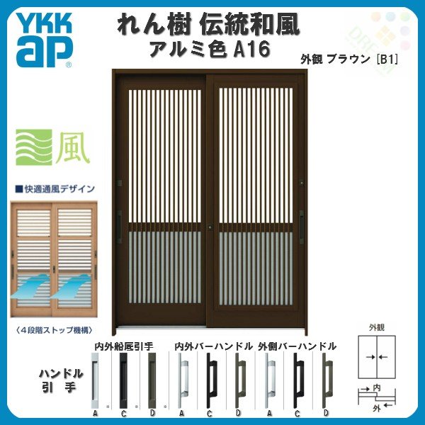 �������������ꥢ��������� ���ذ��� YKKap ���� �������� A16 ���ܳʻ�(�������) W1690��H2230 ����߿� 6��2��� �����̤� ñ�ĥ��饹 ���ذ����� YKK AP ���� ���إɥ� ������ ������� ����ߥ��å� ���� ��ե�����