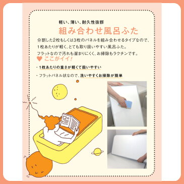 東プレ 風呂フタ Ag組み合わせ風呂ふた 3枚組 L11 適応サイズ75×110cm用 幅730×奥行360×高さ10mm 【ふろふた】【 フロフタ】【 風呂蓋】