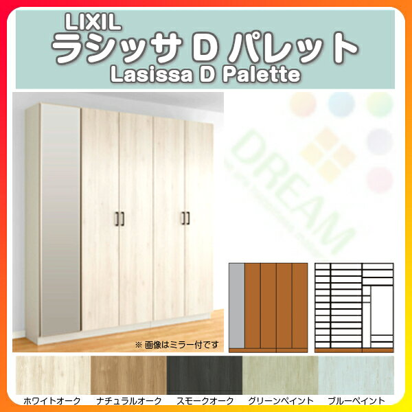 【10月はエントリーでP5倍】 下駄箱 シューズボックス 玄関収納 リクシル ラシッサ...