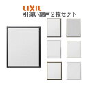 網戸 リフォーム網戸 引違い網戸 標準タイプ オーダーサイズ 窓サイズ 3/4枚建用 2枚セット 1枚あたり採寸W229-1540mm 採寸H183-999mm...