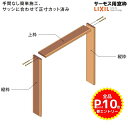 DS窓枠 ジャストカット仕様 サーモスシリーズ用 規格サイズ02313用 ノンケーシング 三方タイプ ねじ付アングル LIXIL/TOSTEM 高性能ハイブリッ...