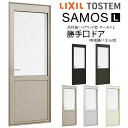 勝手口ドア 中桟腰パネル付 07418 サーモスL W780×H1830mm LIXIL リクシル 断熱窓 サッシ 樹脂アルミ複合窓 ハイブリッドサッシ 勝手口ドア 樹脂窓 住宅用 家 リフォーム DIY
