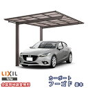 カーポート 1台駐車場 リクシル フーゴF 1台用 基本 30-54型 W2992×L5430 熱線吸収ポリカーボネート屋根材 車庫 ガレージ 本体 フーゴFレ...