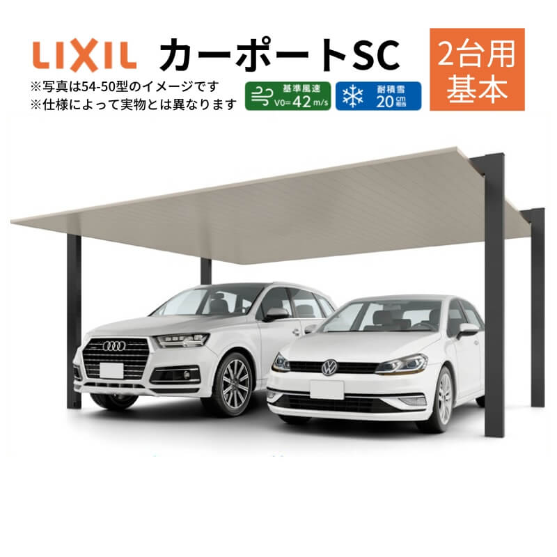 楽天市場】lixil カーポート scの通販 楽天市場】lixil カーポート scの通販