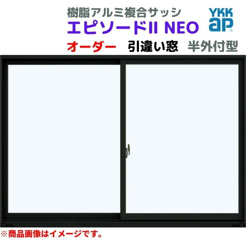 㤤 Ⱦ  W8001200H18712070 mm ԥ2 NEO  YKKap Ǯ ƥ饹 饢ʣ祵å YKK 㤤 DIY