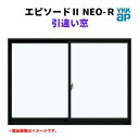 引違い窓 半外付 15007 エピソードII NEO－R W1540×H770 mm YKKap 断熱 樹脂アルミ複合 サッシ 引き違い 窓 リフォーム DIY