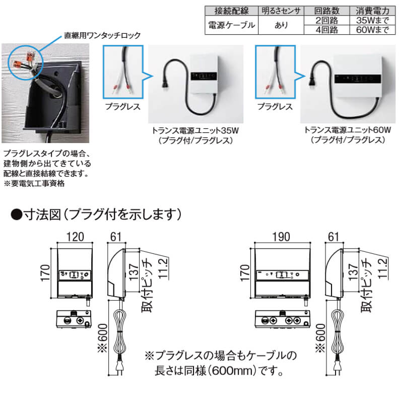 エクステリアライト 外構照明 12V 美彩 壁付用 トランス電源用スタンド(ベース施工用) 8VLP31△△ LIXIL リクシル 庭園灯 屋外玄関照明 門灯 ガーデンライト