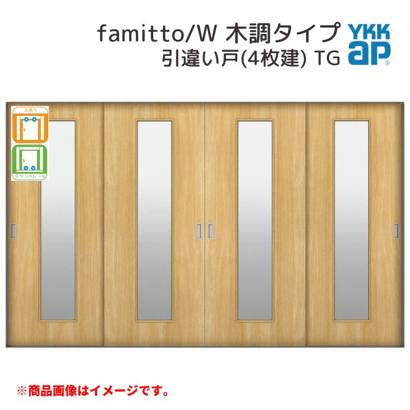 YKKap  եߥå  famitto/W Ĵ TG 㤤(4) 32420 [ W3242H2045mm ] /饦ɥ졼 YKK   ե DIY