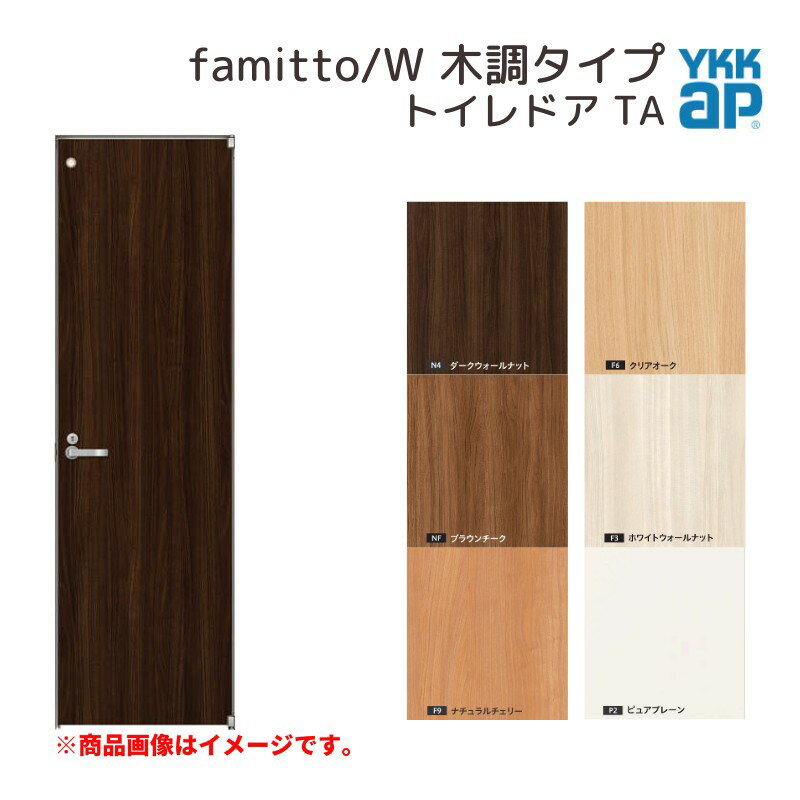 YKKap ɥ եߥå  famitto/W Ĵ TA ȥɥ 07520 [ W752H2019mm ] YKK  ɥ  ե DIY