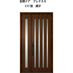 玄関ドア プレナスX C17型デザイン 親子ドア W1240×H2330mm リクシル トステム LIXIL TOSTEM アルミサッシ ドア 玄関 扉 交換 リフォーム DIY