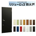 【4月はエントリーでP10倍】 アパート用玄関ドア リジェーロα防火戸 K2仕様 11型 ランマ無 W785×H1912mm LIXIL TOSTEM リクシル トステム ドア 玄関 アルミサッシ アパート 寮 集合住宅用 玄関ドア 交換 リフォーム DIY