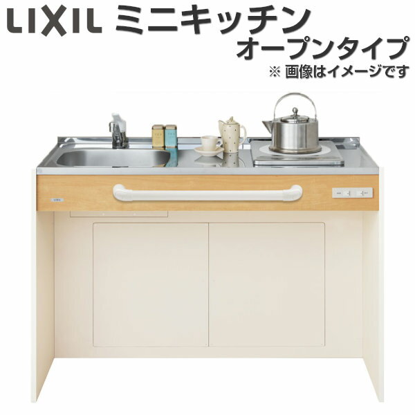 【18日はP5倍】 コンパクトキッチン ティオ Tio LixiL 壁付I型 ベーシック W1650mm 間口165cm(グリル付き2口コンロ用) グループ1 リクシル システムキッチン フロアユニットのみ ドリーム