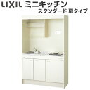 サンウェーブ/LIXIL　GX(I・C)-A-100AF(R・L)　取り替えキッチン GXシリーズ ウォールキャビネット 高さ50cm 側面・底面不燃仕様 間口100cm [♪△]