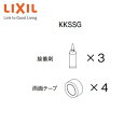 キッチンパネル/ME/サンウォーレシリーズ対応 接着剤セット(接着剤3本/両面テープ4本) KKSSG リクシル/サンウエーブ