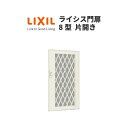 門扉 ライシス8型 ダイヤ格子 片開き 09-12 柱使用 W900×H1200 LIXIL/TOEX