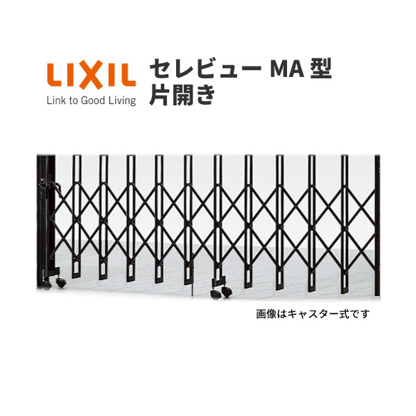 ご注文の前に必ずお読みください。 納期 4〜5週間程度でのお届けとなります（土日祝除く）。商品を出荷後、メールにてご連絡します。 出荷状態 工場出荷状態となる為、現地で組立が必要となります。 送料 7000円/台但し離島、遠隔地（北海道、沖縄含む）はプラス料金が発生します 配送 配送方法は「宅配便」をご選択ください。 配送には保険を適用しております。保険適用条件内のお届けから3日以内に開梱の上、検品をお願いいたします。 その他注意事項 オプション選択項目の増減金額、送料等は自動計算・自動返信メールには反映されませんのでご注意ください。 確定金額は注文承諾メールにてお知らせいたしますので、必ずご確認ください。 お届け時の商品間違い、商品破損については商品代替えのみの対応となり、いかなる原因だとしても二次的な被害の保証は一切承っておりませんのでご理解の上でのご購入をお願いします。 お支払方法 すべてのお支払方法が選択可能です。 商品のお問合せ LIXILお客様相談センター　0120-126-001受付時間　月〜金9:00〜18:00　土・日・祝日9:00〜17:00(ゴールデンウィーク・夏季休暇・年末年始等を除く)