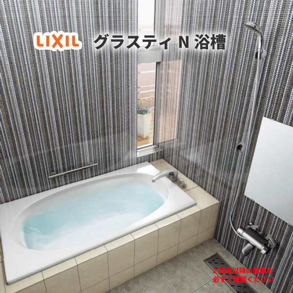 グラスティN浴槽 1400サイズ 1400×750×570 2方半エプロン ABND-1401B(L/R)/色 和洋折衷 サーモバスS LIXIL/リクシル INAX バスタブ 湯船 人造大理石
