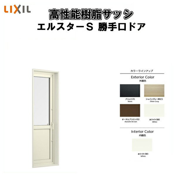 4月はエントリーでP10倍 高性能樹脂サッシ勝手口ドア(中桟パネル付タイプ)07420W780*H2070LIXILエルスター