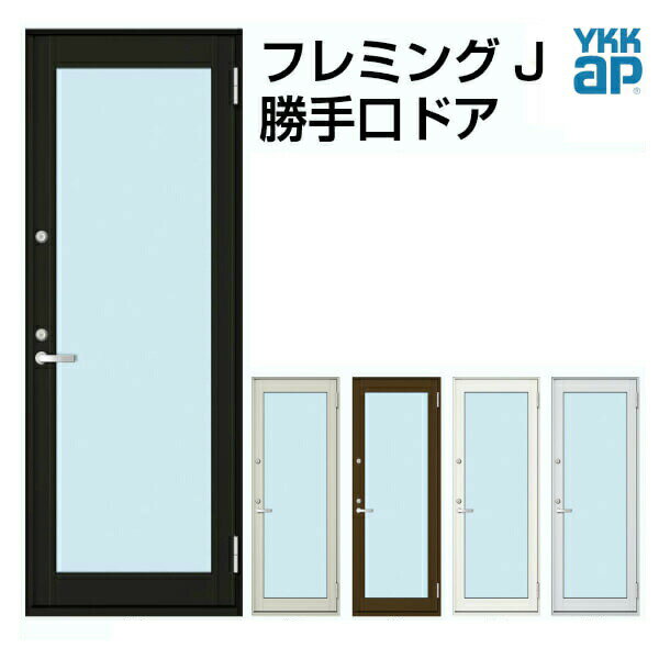 4月はエントリーでP10倍 YKKAP勝手口ドア全面ガラスタイプ07420W780×H2030mmYKKapフレミングJ複層ガ