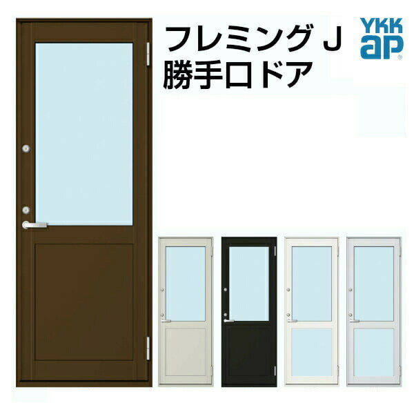 4月はエントリーでP10倍 YKKAP勝手口ドア中桟付タイプ07420W780×H2030mmYKKapフレミングJ複層ガラス
