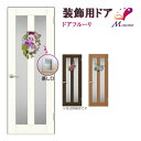 かんたん建具 室内ドア ドアフルーリ シルクフラワー取付用ドア/建具のみ取替 シルクフラワー別途 DW~915×DH~1820mm オーダーサイズ 縦長窓2列アクリル板