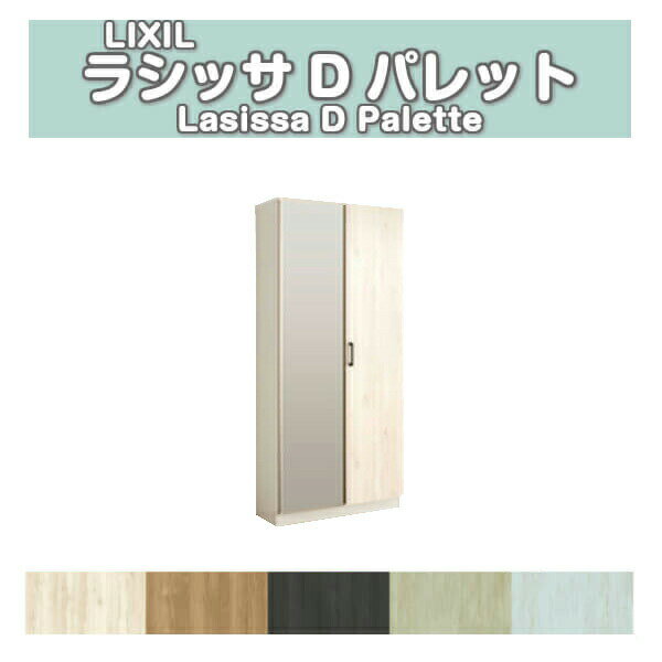 楽天市場】リクシル 靴箱(玄関収納|収納家具):インテリア 楽天市場】リクシル 靴箱(玄関収納|収納家具):インテリア