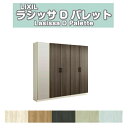 下駄箱 シューズボックス 玄関収納 リクシル ラシッサD パレット ロッカー型(L) H17 間口2000×高さ1840×奥行400mm フロート/台輪納まり 組立式 DIY