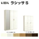 下駄箱 シューズボックス 玄関収納 リクシル ラシッサS ロッカー型(L) H17 間口1140×高さ1840×奥行360mm フロート/台輪納まり 組立式 リフォーム DIY